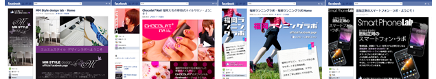 Facebookページ制作実例