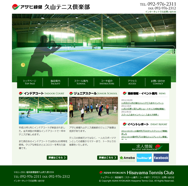 Hisayama Tennis Club