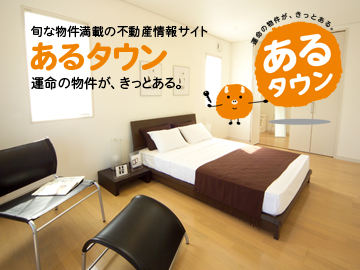eyecatch_arutown