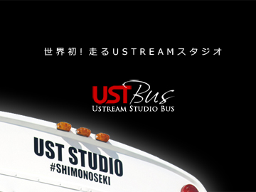 eyecatch_ustbus