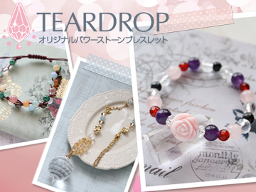 eyecatch_teardrop
